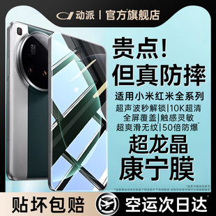 note13k60Pro12保護k50高清秒貼k40防爆抗藍光s ultra至尊版 動派適用小米15鋼化膜14pro手機膜紅米k80 k70新款