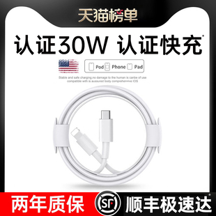 動派適用蘋果14充電器線iPhone13頭16Promax數據線15正手機11品iPad原2米車載套裝 30W快充 7plus 順豐
