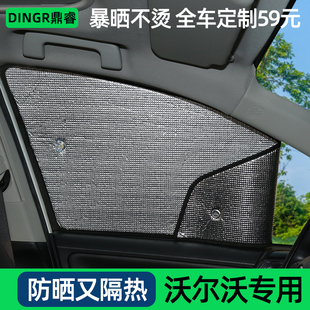 XC60 XC40 XC90汽車窗簾防曬隔熱板遮陽簾遮陽前擋 S90 沃爾沃S60