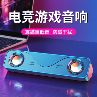 音響臺式 電腦家用桌面筆記本外接有線音箱雙喇叭多媒體有源低音炮