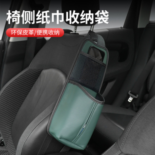 汽車座椅側(cè)邊紙巾盒車載掛式 抽紙收納袋多功能副駕座位儲物置物袋