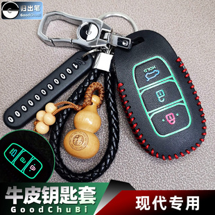 ix25昂希諾菲斯塔包 遙控鑰匙套適用十代索納塔勝達(dá)ix35 現(xiàn)代