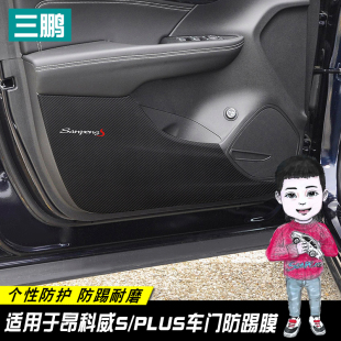 保護貼紙 飾品改裝 專用于別克昂科威plus S車門防踢貼膜墊汽車內裝
