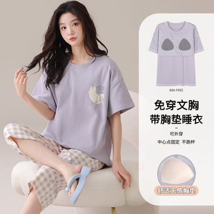 紫色七分褲 帶胸墊短袖 格子家居服兩件套 純棉薄款 卡之戀睡衣女夏季
