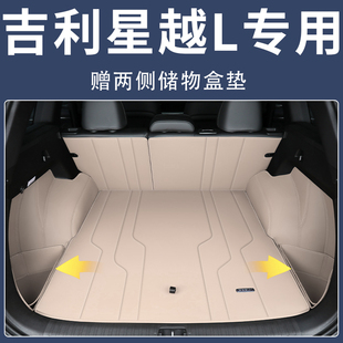 適用于25款 飾品 吉利星越l后備箱墊全包圍星越l東方曜尾箱墊車內裝