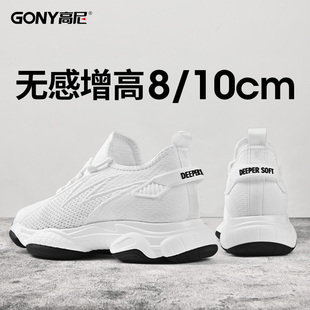 情侶網(wǎng)面老爹鞋 夏季 子休閑鞋 內(nèi)增高男鞋 高尼10cm增高鞋 運動鞋 男