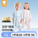 紗布兒童寶寶分腿防踢神器四季 嬰兒睡袋春夏季 通用 涼荷 貝肽斯