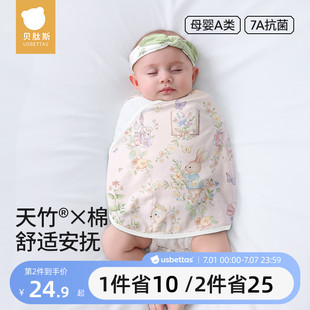 貝肽斯嬰兒防驚跳睡袋包巾春夏新生兒襁褓包被寶寶防驚嚇睡覺神器