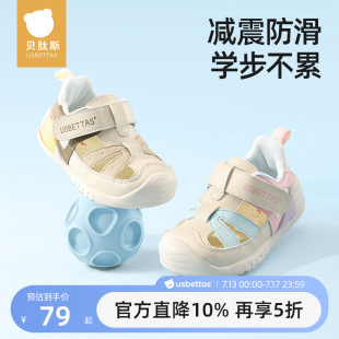 鞋 貝肽斯寶寶夏季 2025新款 男女童透氣涼鞋 子 嬰幼兒軟底防滑學(xué)步鞋