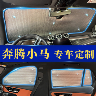 一汽奔騰小馬專用遮陽簾全遮光窗簾隱私遮陽擋前擋車窗汽車遮陽板
