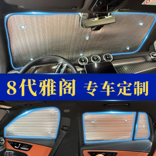 本田雅閣八代專用遮陽簾8汽車防曬隔熱擋磁吸網紗簾側窗簾 13款