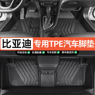 適用于比亞迪秦L宋plus PLUS漢TPE汽車腳墊 pro海豚豹5海豹06DM元