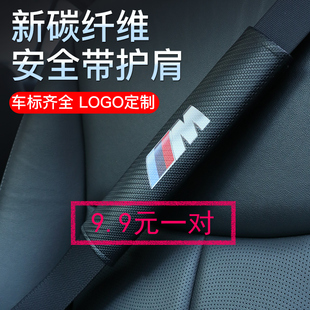 車載用品汽車保險安全帶裝 加長舒適保護(hù)套內(nèi)飾可愛女 飾護(hù)肩套男士