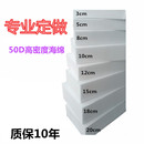 定做50D高密度海綿沙發墊加厚加硬紅木飄窗墊屁股墊實木沙發坐墊