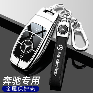 EQA260 EQB350 A180L車殼扣 奔馳GLB220鑰匙套24新GLA200 2024款