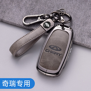 24款 7plus探索06車全包殼扣 奇瑞瑞虎8pro鑰匙套瑞虎9八plus鯤鵬版