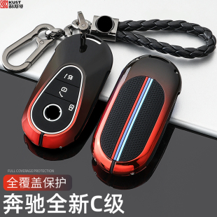 C200L車專用殼女士21款 適用2022款 奔馳C260L鑰匙套全新C級C300L