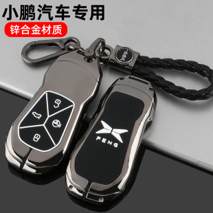 P5汽車改裝 2022款 小鵬G3i 21款 金屬包扣殼 新小鵬P7鑰匙套適用19