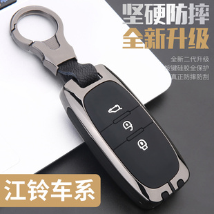 適用江鈴域虎7953馭勝s350特順新寶典鑰匙套域虎七鑰匙包金屬殼扣