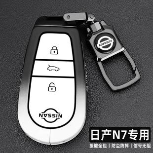 2025新東風日產N7鑰匙套25款 Max專用尼桑金屬汽車包扣殼男 n7Pro