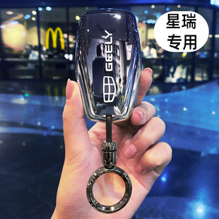 鑰匙套青云版 2024款 1.5t昆侖版 專用23款 包殼扣2.0T 吉利星瑞龍騰版