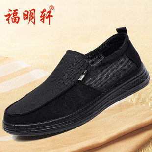 男夏季 中老年爸爸鞋 薄款 一腳蹬老人鞋 網(wǎng)面休閑 透氣網(wǎng)鞋 老北京布鞋