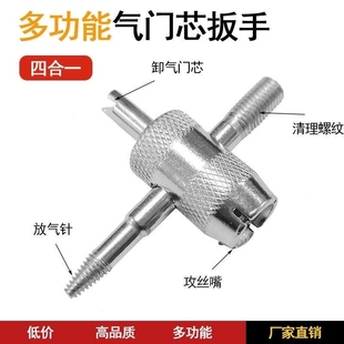 氣門芯扳手鑰匙汽車輪胎純銅氣嘴空調(diào)拆裝 維修工具放氣針