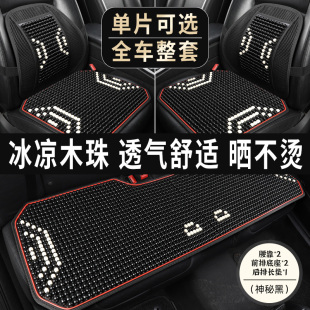 優選埃安Y 后排單片涼座椅座. SPLUS木珠子汽車坐墊座套M夏季