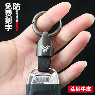 哪吒汽車用鑰匙扣SVUXLGTAYAN01男女金屬真牛皮掛件防丟號碼 刻字