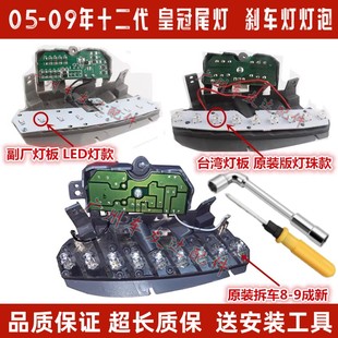 適用皇冠剎車燈05 09年12代皇冠后尾燈燈泡LED燈外尾燈后行車燈
