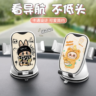 泡泡瑪特拉布布車載手機(jī)支架女labubu汽車多功能吸盤式 導(dǎo)航支撐架