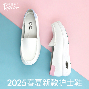 醫(yī)護(hù)鞋 派菲爾氣墊護(hù)士鞋 女軟底透氣不累腳防滑防臭平底增高春夏季