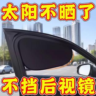 夏季 汽車遮陽板側窗戶玻璃遮擋簾車窗內用防曬隔熱隱私簾兒童防曬