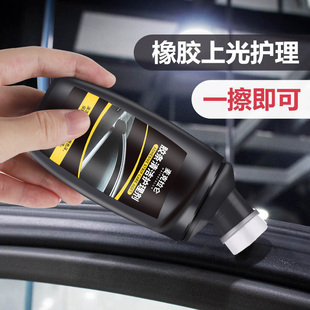 汽車(chē)橡膠條保養(yǎng)劑門(mén)窗密封條潤(rùn)滑養(yǎng)護(hù)上光膏老化修復(fù)消除異響軟化