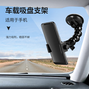 車載手機支架汽車天窗玻璃吸盤式 手機架第一視角相機導航拍攝固定