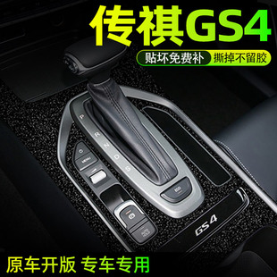 廣汽傳祺gs4專用中控貼膜內飾膜貼紙傳奇汽車改裝 用品黑武士黑化