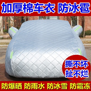 汽車車衣車罩防曬防雨隔熱加厚防冰雹遮陽(yáng)罩防塵蓋車套外全罩通用