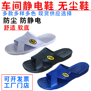男女ESD無塵黃標(biāo)無塵鞋 四孔兩孔交叉透氣Spu夏季 防靜電拖鞋 工作鞋