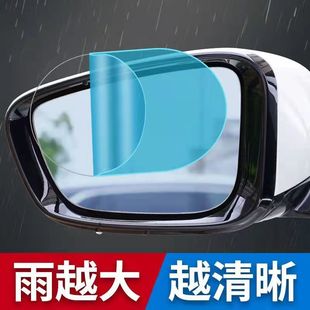 汽車后視鏡防雨膜防霧膜防反光鏡防雨貼膜倒車鏡玻璃防水除霧用品