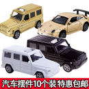 父親節越野車回力小汽車蛋糕裝 飾品擺件插件跑車男神大G汽車模型