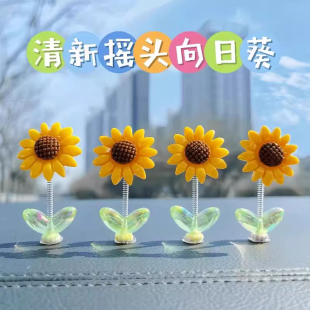可愛搖頭向日葵汽車擺件治愈清新花朵車載中控臺后視鏡裝 飾品搖擺