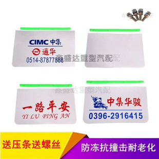 定制做白色擋泥皮板壓條螺絲掛車通用軟膠貨車適配中集汽車配件