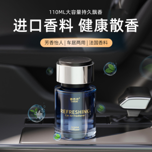 香百年高級車載香薰2025新款 車內除異味持久淡香 高檔汽車香水男士