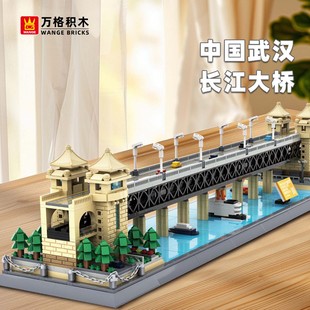 萬格中國湖北武漢長江大橋模型國產小顆粒拼裝 積木建筑高難度積木
