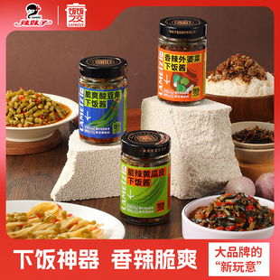 湖南特產辣醬辣妹子黃瓜皮辣椒醬酸豆角拌面下飯菜香辣外婆菜拌飯