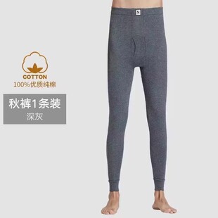 打底寬松毛線褲 大碼 緊身保暖褲 南極人秋褲 秋冬季 純棉薄款 襯褲 男士