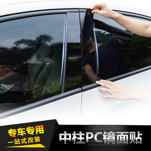 D60PLUS改裝 D50 專用車窗飾條R30中柱貼 R50 啟辰大V星T60T70T90
