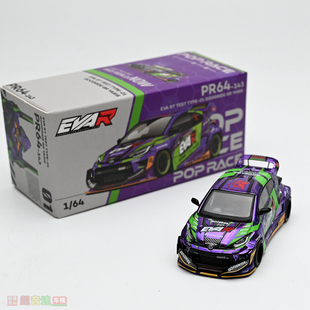 紫色電鍍EVA涂裝 YARIS雅力士 合金汽車模型 POPRACE