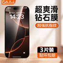柏奈兒新款 適用iphone15promax鋼化膜蘋果16pro11全屏14高清護眼16e防藍光x十三xr手機plus防摔xs防窺13貼膜