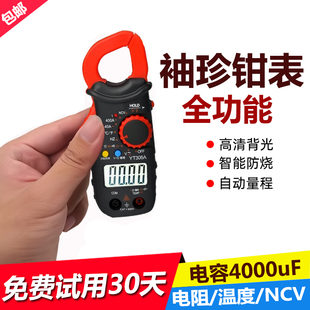 鉗形表數字高精度萬用表交直流小型電流表袖 珍迷你電工專用萬能表